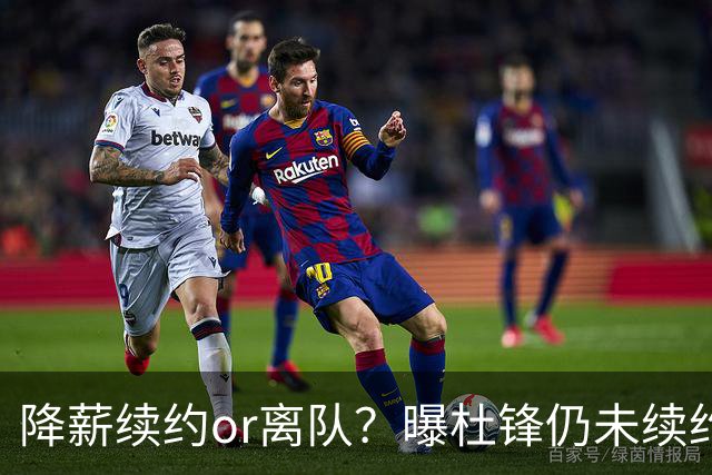 降薪续约or离队？曝杜锋仍未续约广东男篮，李春江有望重返宏远！